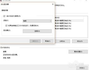 win10如何使风扇高速运转