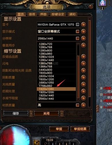 流放之路win10怎么改独立显卡