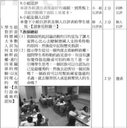 历史教学 刘慧兰 历史理解 取向的历史教学 以 欧洲极权政治的兴起 单元为例