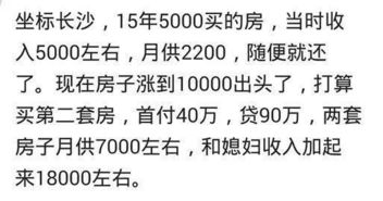 有多少人为了还房贷,每天过着 苟延残喘 的生活 