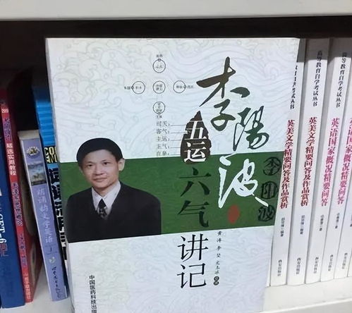 中医奇人李阳波,被誉为 中医界里的CT机 ,他的一生你了解吗