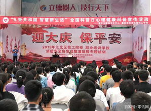 重庆市卫生高级技工学校公办还是民办