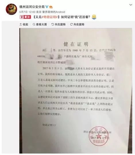 不能跑步，怎么开证明(不能跑步,怎么开证明身体健康)