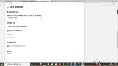 win10系统语言栏恢复默认设置