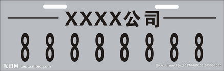 汽车车牌刻字图片 