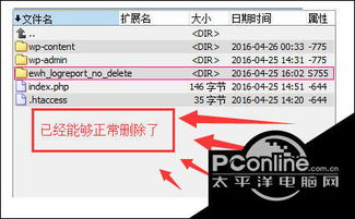 电脑中网络空间出现FTP无法删除文件夹的解决方法 