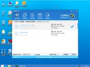 win10怎样设置64位系统安装软件