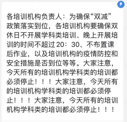 上培训班竟成了耻辱 双减 政策,千万别被 和尚念歪了经