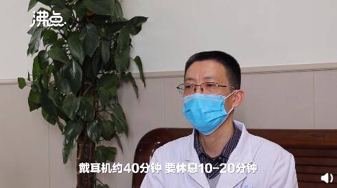 长期戴耳机导致听力损伤不可逆 专家建议戴40分钟后需休息10分钟