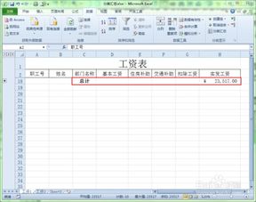 Excel分类汇总的分级显示，怎样删中间的一级