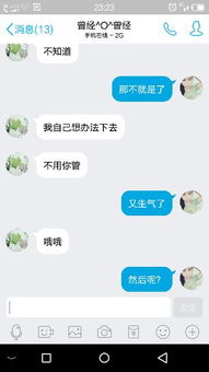 男友这几天就从老家下来了,找我借钱我没钱借给他生气了,感觉他都不考虑我感受,都不知道他心里还有没有 