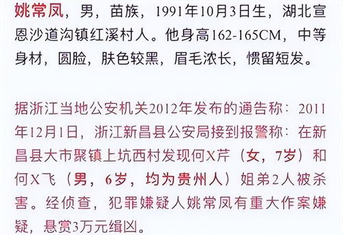 2017年,身负4条人命的湖北逃犯落网,母亲 我以为他早死了