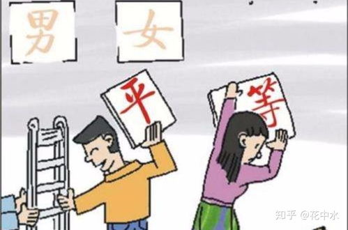 男女平等有可能完全实现吗 