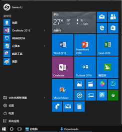 win10系统触摸显示器