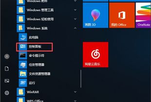 win10电脑网游打不开