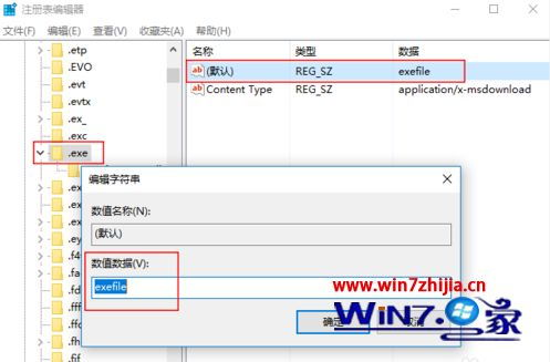 win10安装sutep没反应