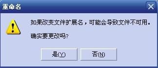 我的电脑创建文本了,重新命名就会看不了,该怎么办 有图片 