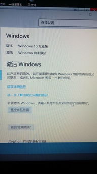 win10按钮解除锁定怎样显示