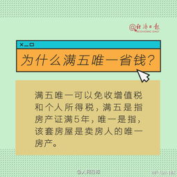 买二手房冷知识,你得知道 什么是过户 房屋满2年,是指交房时间 签合同的时间还是房产证的办理时间 银行评估价和成交价有什么区别 买房的税费按什么价来征收 买二手房要避开哪些坑 二手房买卖的冷门知识 转需 