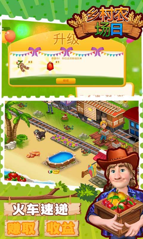 乡村农场日游戏最新版本下载 乡村农场日v1.0.5 安卓版 腾牛安卓网 