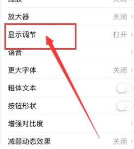 iphone 6突然变成黑白显示是怎么回事 