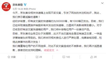 不涂口红的女性不算女性 京东文案引争议 营销情报