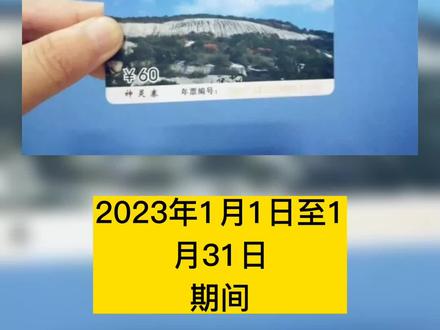 2022云南旅游年票