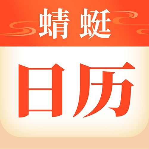 黄历运势app下载 黄历运势免费下载v1.06