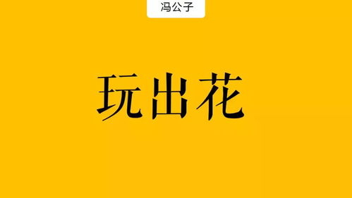 金句文案 这一招营销技巧,教你如何1天收金10亿