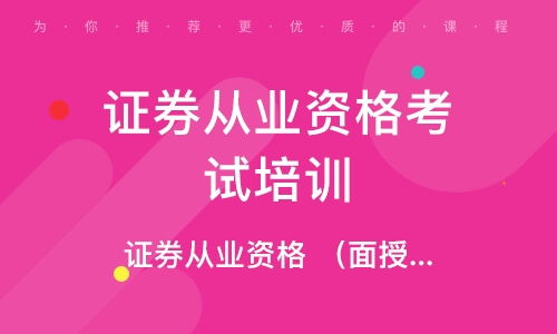 上海南桥有多少家证券公司？