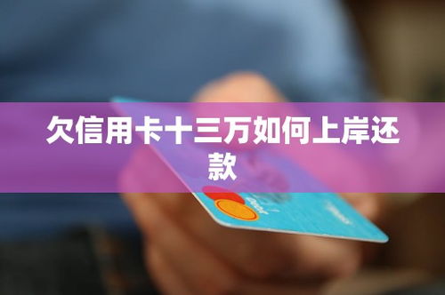 现代金融信用卡怎么还款信用卡还款怎么还