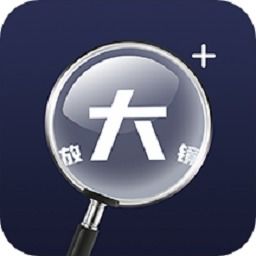 放大镜app