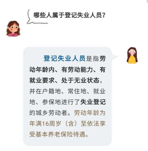 下岗职工工作单位及职务怎么填