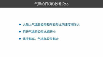 2019届高考地理一轮复习知识汇总,冷热不均引起大气运动