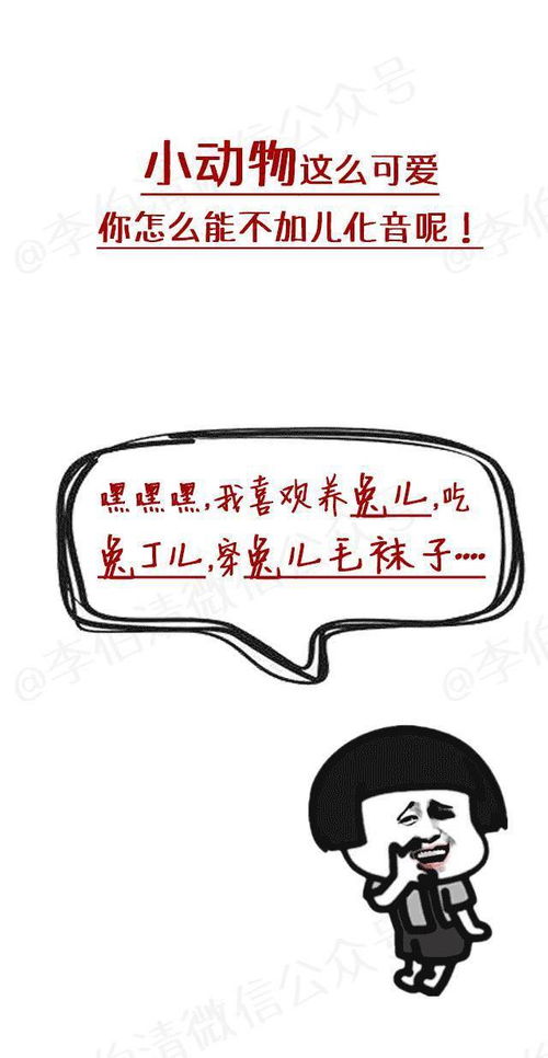 世界上有比北京人更爱说儿化音的吗 有,四川人