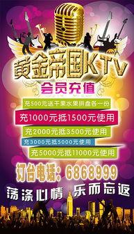 PSDKTV 歌城 PSD格式KTV 歌城素材图片 PSDKTV 歌城设计模板 我图网 