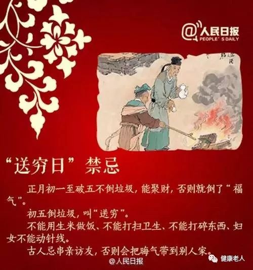 大年初六习俗,穷鬼出门,富贵进门,六六大顺