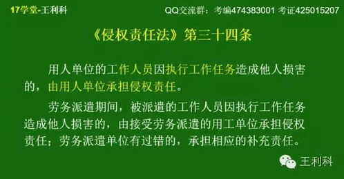 教师考编十七课 学生伤害事故处理办法考点