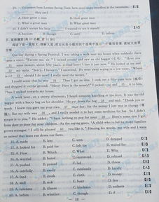 2016年陕西咸阳中考英语试卷及答案 已公布 