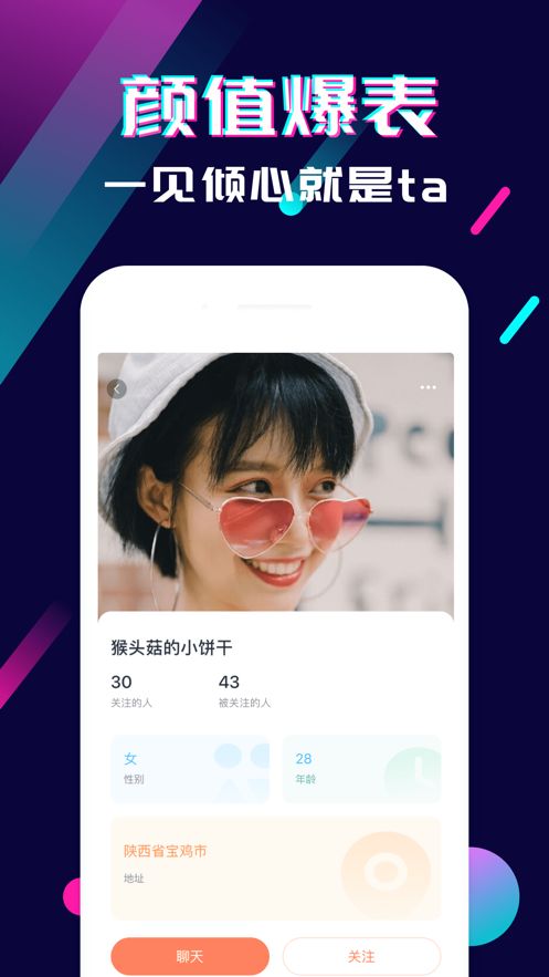 网恋吧app下载 网恋吧app官方版 v1.0 乖乖手游网 