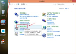 win10系统设置待机密码