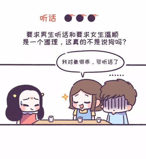 相亲男女在交往中最忌讳说哪些词