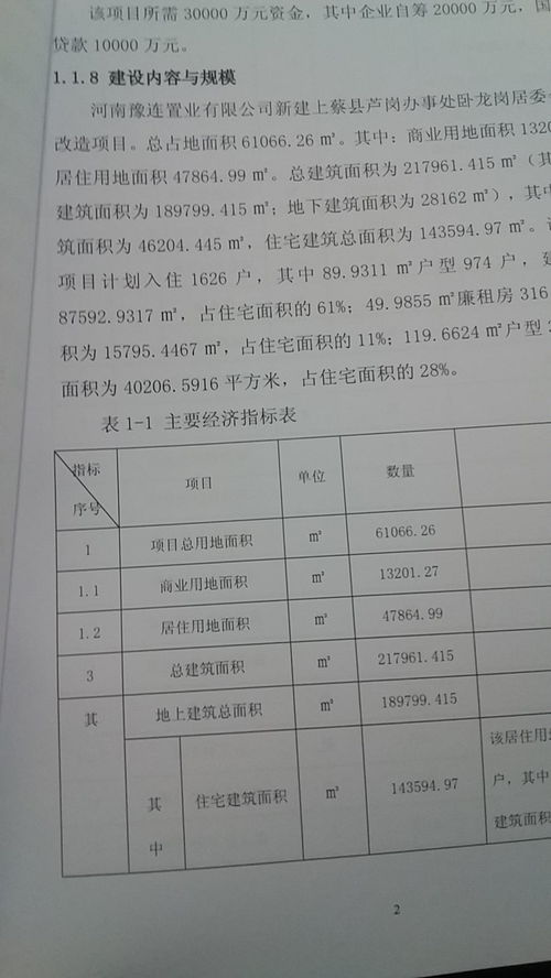 湖州学校食堂类投标书成功案例多 专业团队 