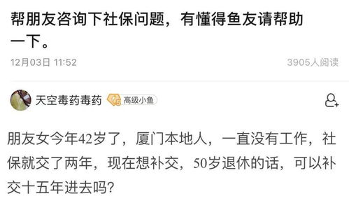 鱼友 大家快查看下医保卡余额,我的钱不见了 健康账户9000多只剩400 怎么回事 鱼帮主来解答