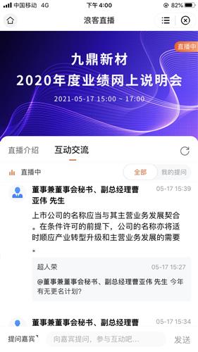 要不改名正威新材吧