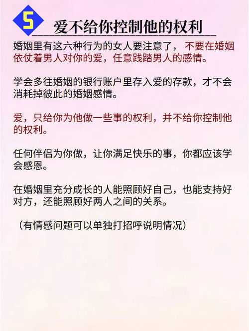 婚姻中女人出现这6种行为男人迟早要离婚 