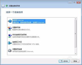 win10设置新的宽带连接无线网络