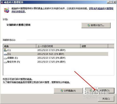 如何删除时间提醒设置功能,时间怎么删掉?