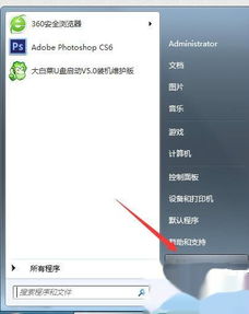 win10如何调整模式玩老游戏