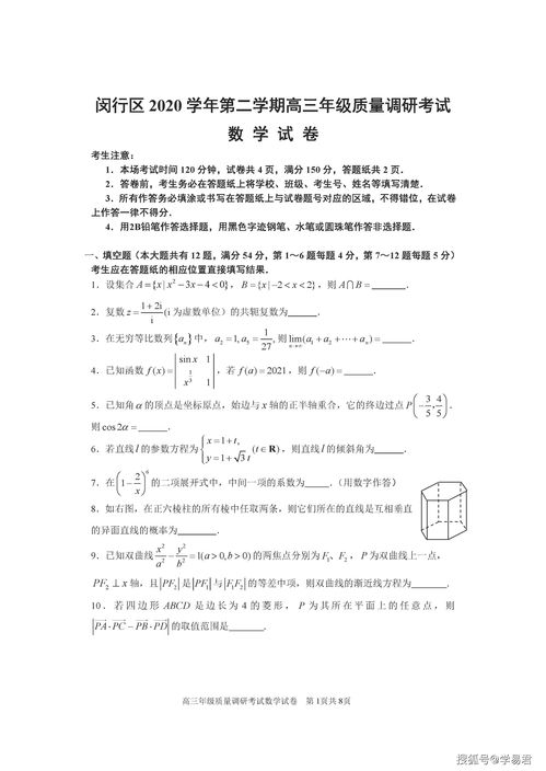 秦都区生活常识答题答案(秦都区生活常识答题答案高中)